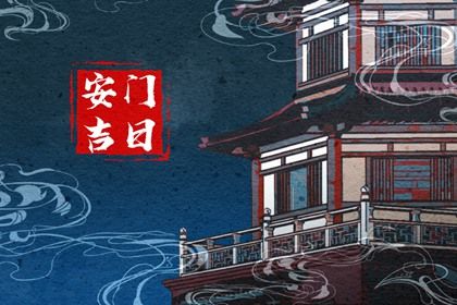 2026年农历腊月十九是安门好日子吗 是装大门好日子吗 2026年农历腊月十九是安门好日子吗 是装大门好日子吗