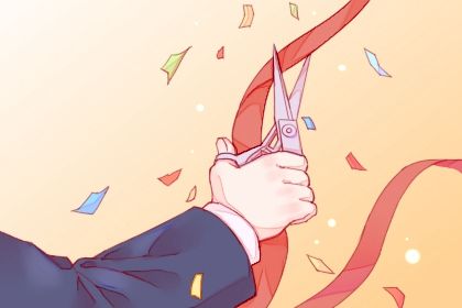 2026年02月23日开业好吗 适不适合开门做生意 2026年02月23日开业好吗 适不适合开门做生意