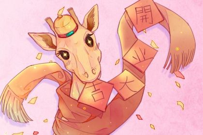 2026年农历二月初二是开业好日子吗 适不适合开业