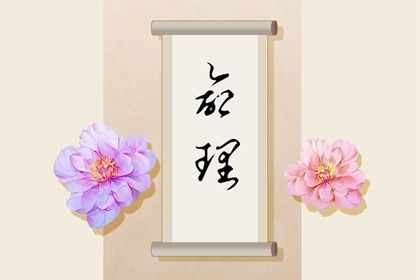 择吉黄历 择吉老皇历 搬家择吉日