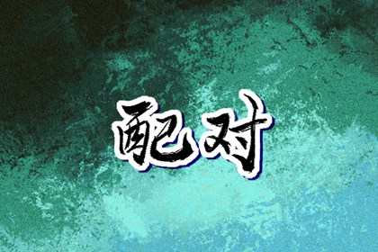 黄历万年历黄道吉日|万年历黄道吉日|2026年黄道吉日