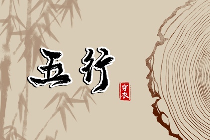 择吉黄历 择吉老皇历 搬家择吉日