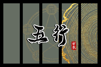 择吉黄历 择吉老皇历 搬家择吉日